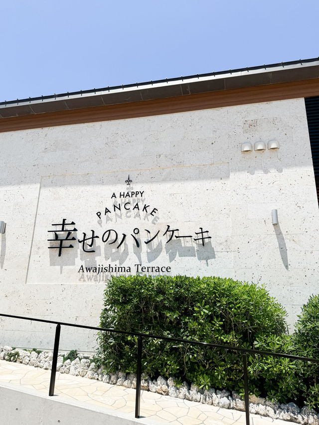 日本關西｜淡路島必去打卡餐廳🍴