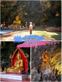 อันซีน ถ้ำสวย
