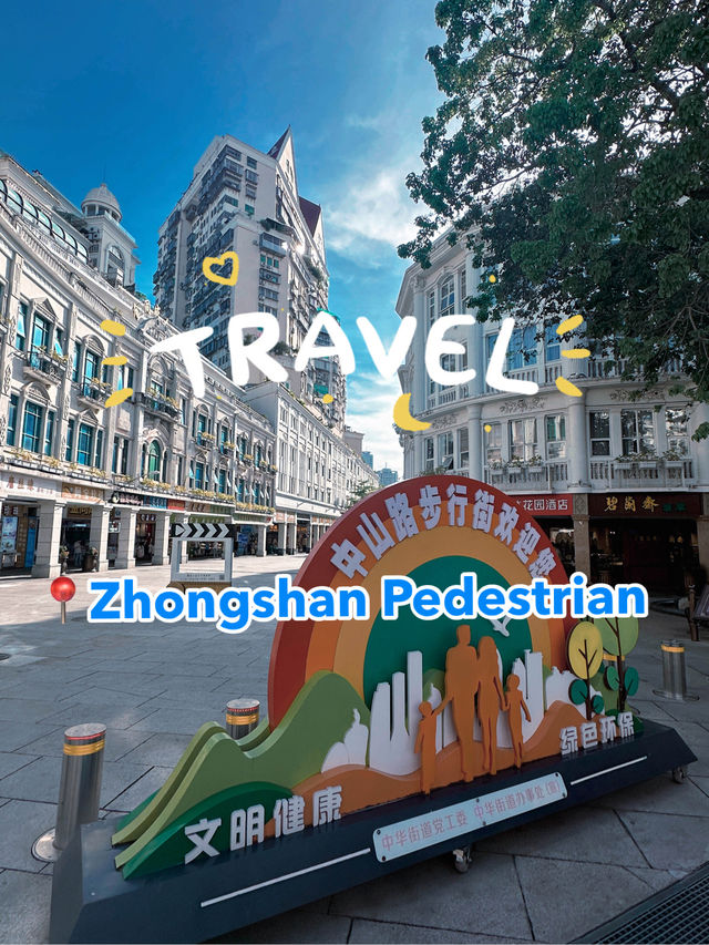 Lively Zhongshan Pedestrian Street