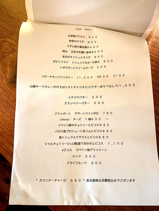 🇯🇵大人隠れバー三宮