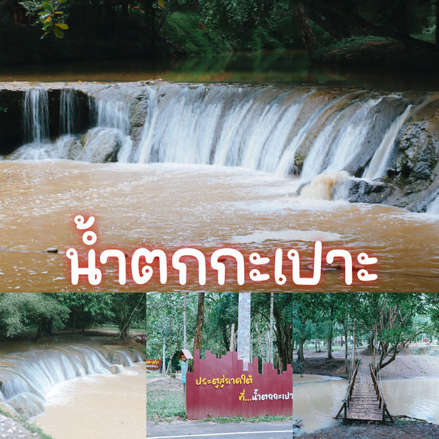 น้ำตกกะเปาะ