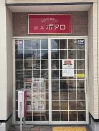 【鳥取旅行】コナンの家　米花商店街