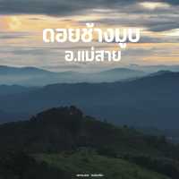 ทริปเที่ยวเชียงราย Day 1 #ขับมอเตอร์ไซต์เที่ยว
