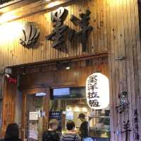 台北公館商圈超人氣日式拉麵🍜
