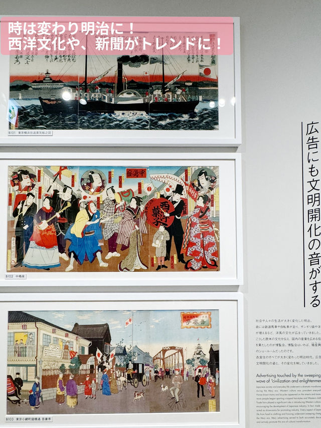 〜東京都〜無料室内ミュージアム！広告の歴史展！