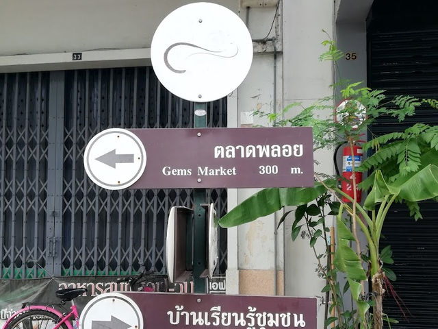📍🌿 ศูนย์เรียนรู้ประจำชุมชนริมน้ำจันทบูร