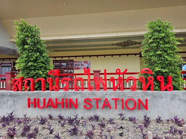 สถานนีรถไฟหัวหิน(ใหม่)