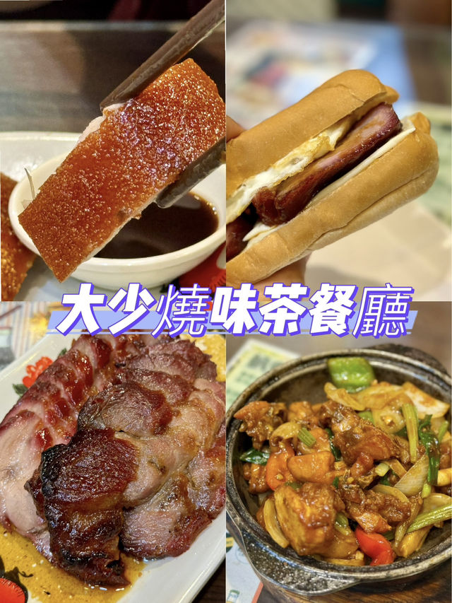自設工房高質燒味 啫啫雞煲抵食套餐@大少燒味茶餐廳 自設工房高質燒味 啫啫雞煲抵食套餐@大少燒味茶餐廳