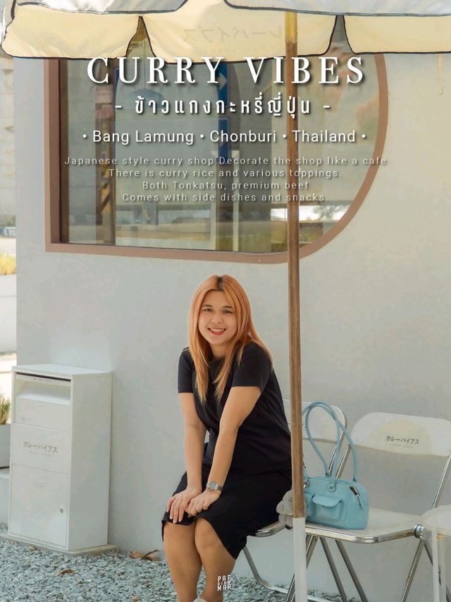 🍛 ร้านข้าวแกงกะหรี่ญี่ปุ่นสไตล์มินิมอล