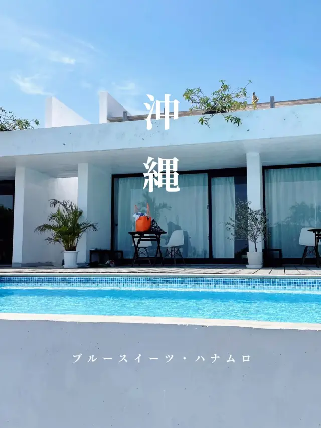 【阿嘉島】每日限量 3 組！獨一無二的小型度假飯店 Blue Suites Hanamuro