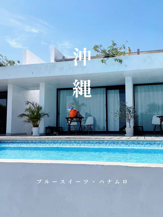 【阿嘉島】1日3組限定！唯一の小さなリゾートホテル🌴ブルースイーツ・ハナムロ