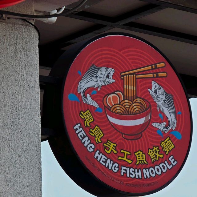 Handmade Tradition: Discover Teochew Delights at Heng Heng Fish Noodle