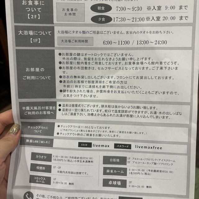 久しぶりに来ました！石川県にある山代温泉っ❤️