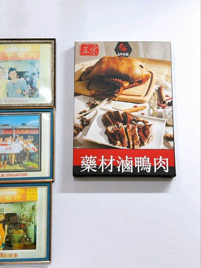 Local Favourites Yong Peng Duck Noodles 