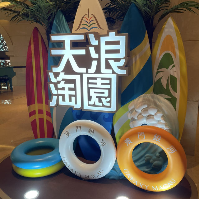 住銀河集團酒店，免費玩水上樂園