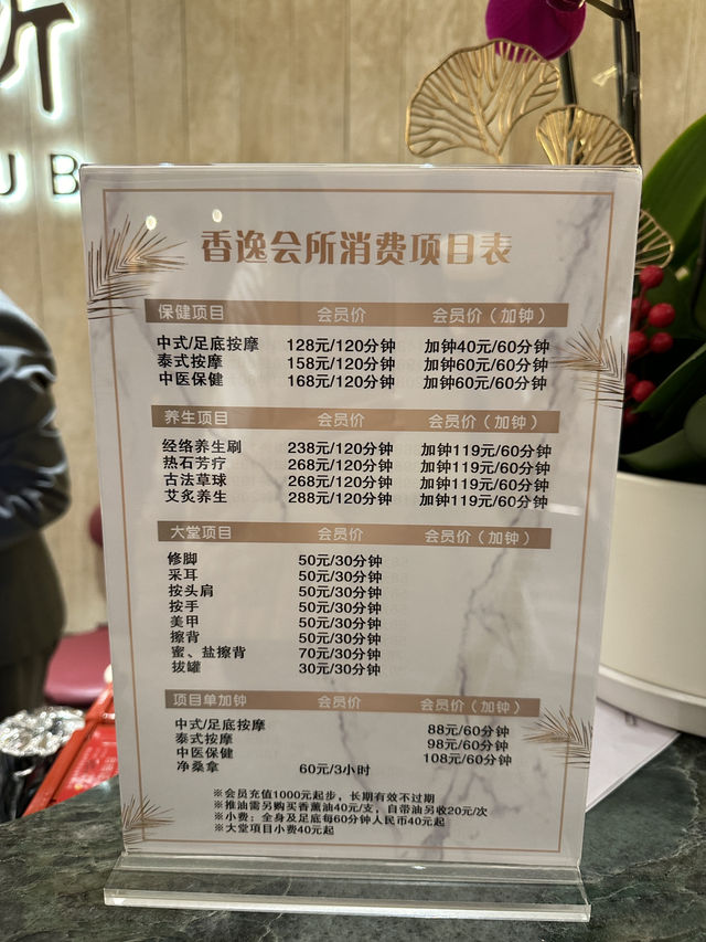 五星級香格里拉酒店按摩$128 2小時