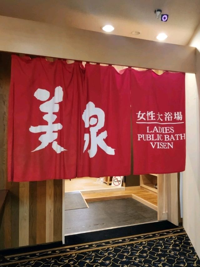 삿포로에서 겨울 온천 즐기기