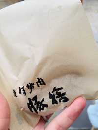 【三重/伊勢】並んでも食べたい老舗和牛専門店