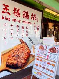 【軽井沢食べ歩きグルメ】王様鶏排✨