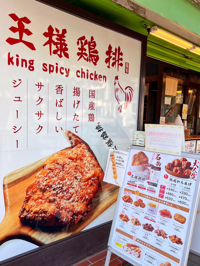 【軽井沢食べ歩きグルメ】王様鶏排✨