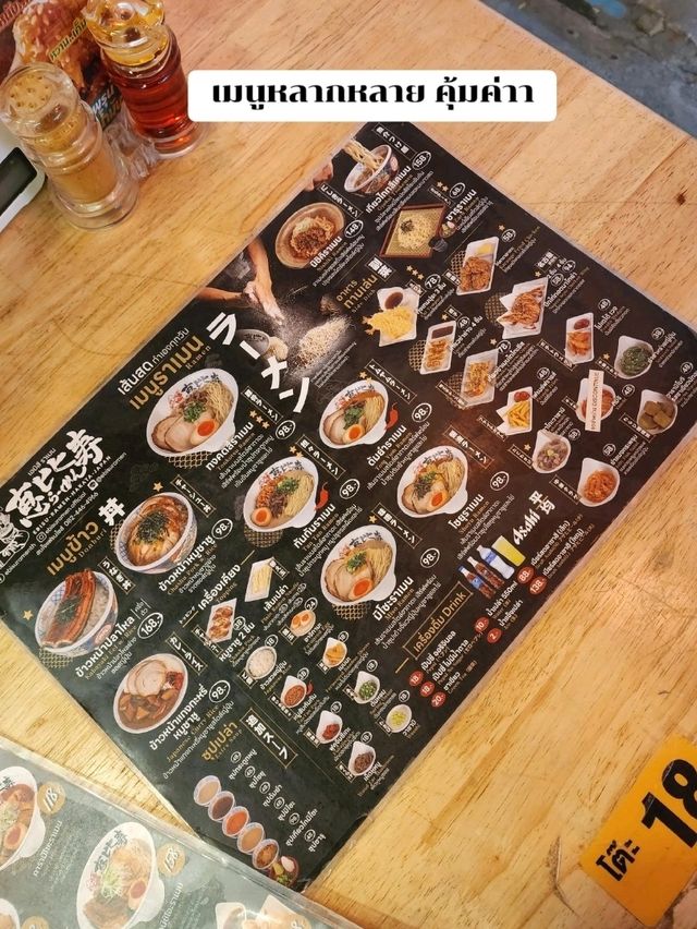 อร่อยย🍜✨