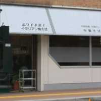 【滋賀】長浜発！ホワイト餃子×イタリアン焼きそばのお店「茶しん」