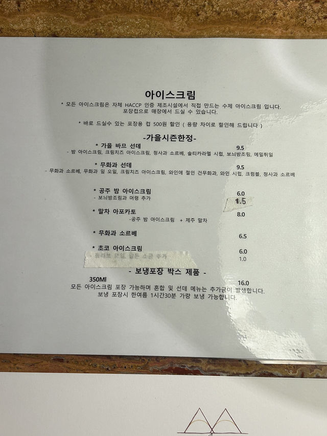 【韓国・コンジュ】栗の産地コンジュの韓屋カフェ・バム 【韓国・コンジュ】栗の産地コンジュの韓屋カフェ・バム