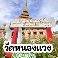 พระมหาธาตุแก่นนคร สิ่งศักดิ์สิทธิ์📍ขอนแก่น