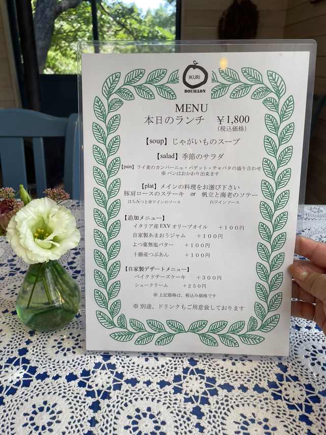 【田川グルメ】自然豊かな敷地内にあるカフェ