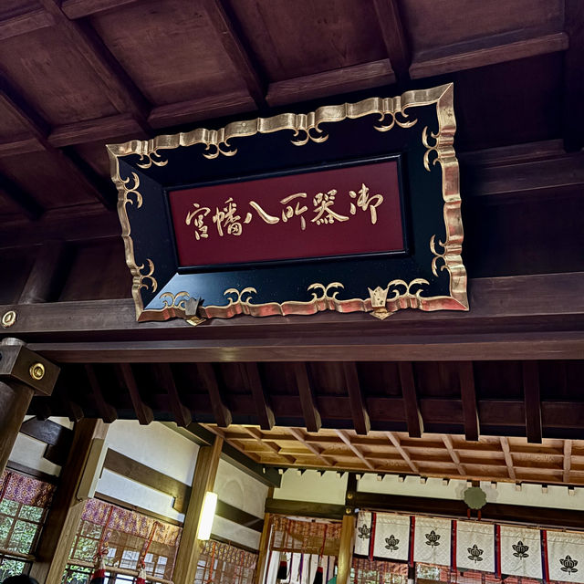 【名古屋・新畑駅】必勝の鉾鈴を鳴らして勝利を祈願「御器所八幡宮」