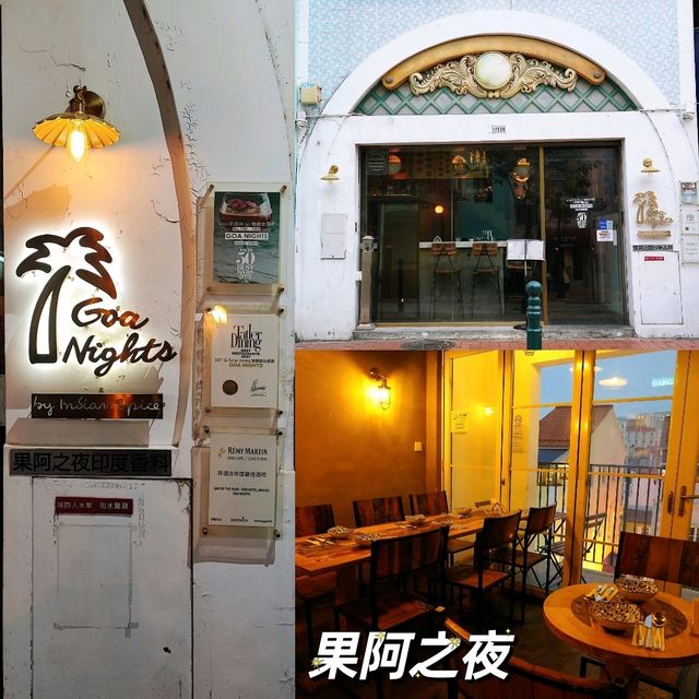 🤓澳門快閃2日1夜之旅🤓