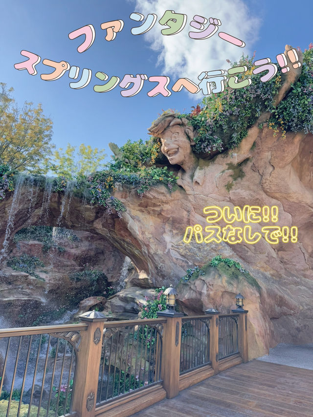 【ディズニーシー】緊急速報✼ディズニーシーからのお知らせです‎🤍ついに!!パスなしで!!
