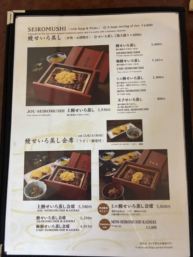 와카마쓰야 장어덮밥