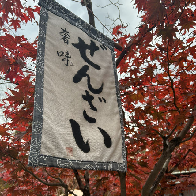 京都へ行こう！京都の紅葉【永観堂】🍁