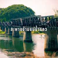 #มัดรวมที่เที่ยว "กาญจนบุรี"