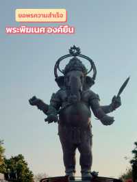ขอพรความสำเร็จ พระพิฆเนศองค์ยืน ฉะเชิงเทรา