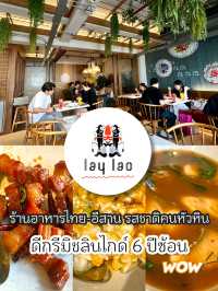 🏆ร้านอาหารมิชลินไกด์ 6 ปีซ้อน - ของอร่อยในซอยอารี
