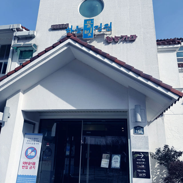 [겨울실내데이트] 충남금산 하늘물빛정원 참숯가마 찜질방추천