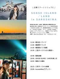 【横須賀】猿島1dayプラン🏝️