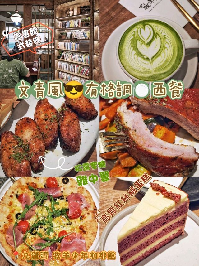 文青風😎有格調🍽️西餐