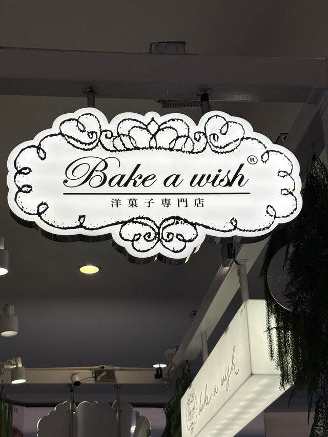 Bake A Wish เค้กมินิ