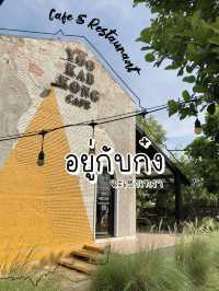 อยู่กับก๋ง คาเฟ่+ร้านอาหาร อร่อยๆที่บางปะกง