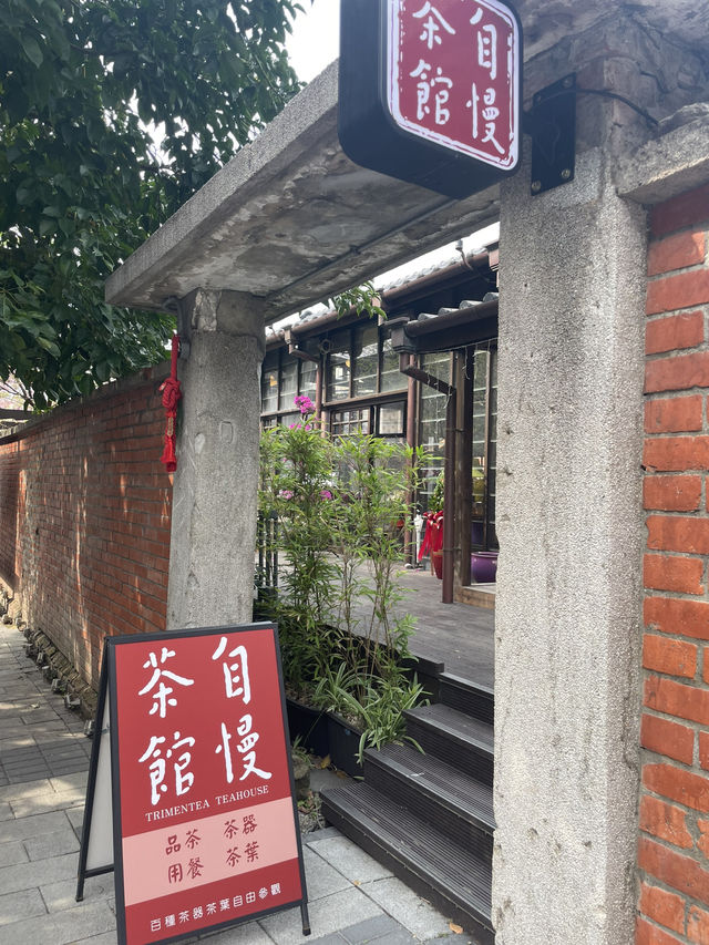 Rongjin Gorgeous Time (榕錦時光生活園區)