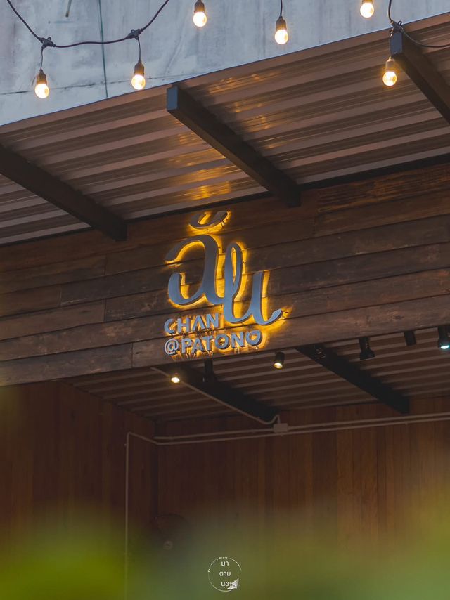 ร้านอาหารเปิดใหม่ โซนป่าตอง