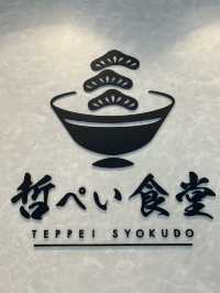 #哲ぺい食堂 TEPPEI SYOKUDO