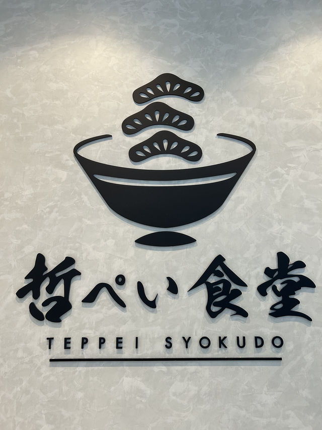 #哲ぺい食堂 TEPPEI SYOKUDO