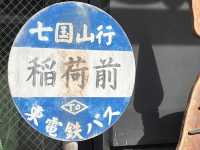 🏯 藏造之町 & 川越老街｜小江戶散策之旅 🚶‍♀️✨