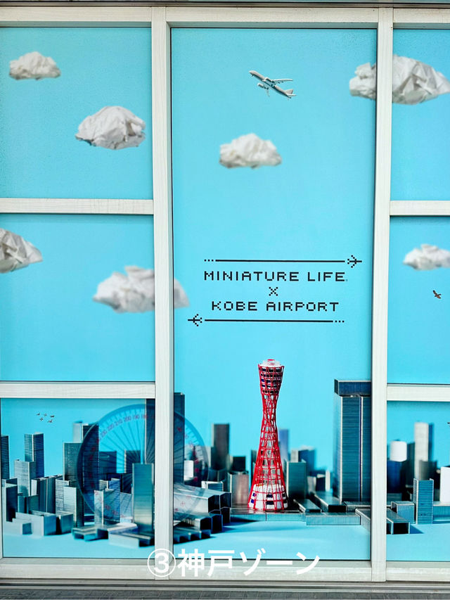 神戸空港　4F展望デッキエリア