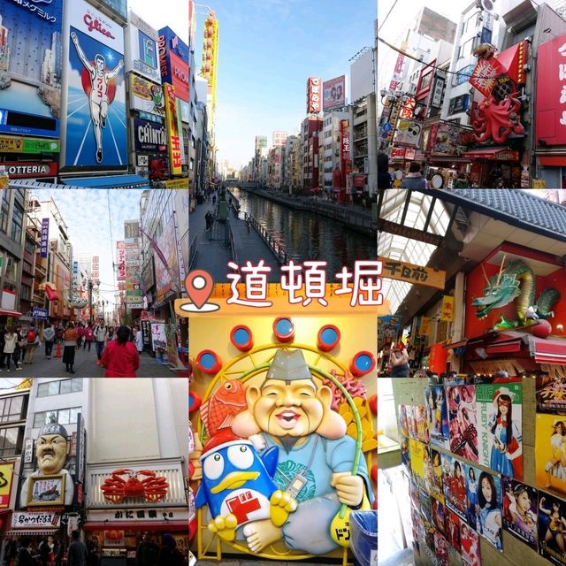 大阪必去玩樂之旅😎