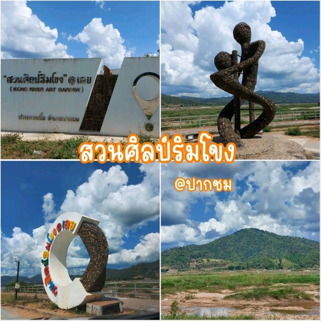 มัดรวมที่เที่ยว อำเภอปากชม จังหวัดเลย